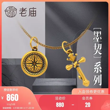老庙黄金足金挂坠十字架星光牌黑金吊坠海豚金情侣手饰酷黑送礼物商品大图