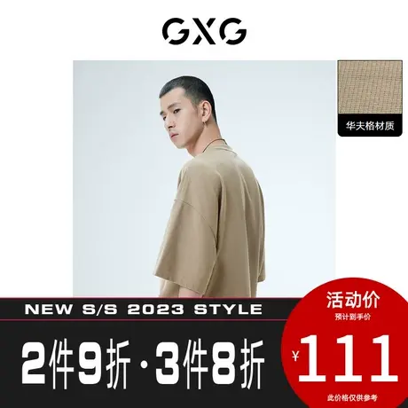 GXG男装[新尚] 潮流休闲华夫格卡其色圆领短袖T恤夏季新品商品大图