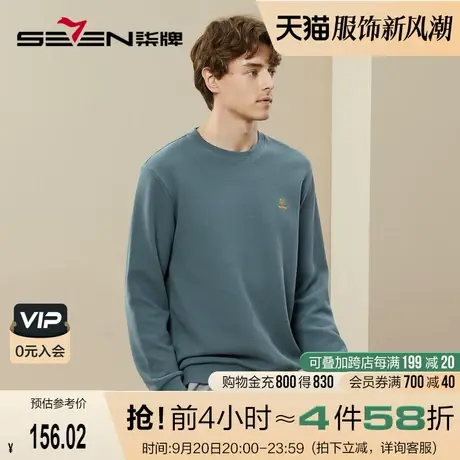 【华夫格】柒牌卫衣男春秋季2023新款中青年休闲百搭圆领套头上衣图片