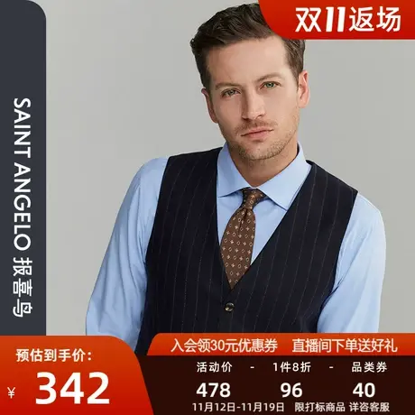 报喜鸟秋冬纯羊毛蓝色条纹西装马甲单排扣修身时尚正装男马夹上衣图片