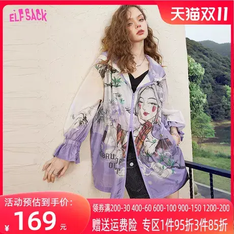 妖精的口袋满印紫色连帽防晒外套女2023夏季新款设计感休闲薄款潮商品大图