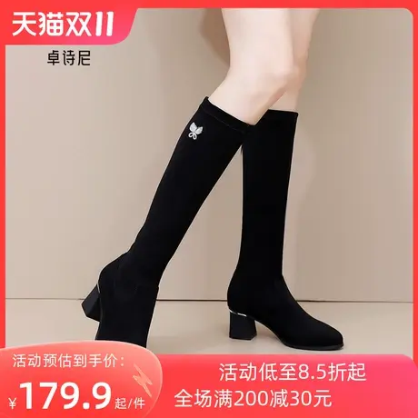 卓诗尼2023秋冬新款粗跟长筒靴女时尚舒适弹力靴百搭气质高筒靴女图片