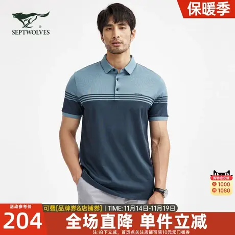 七匹狼短袖T恤2023夏季新款冰丝光棉中年男士polo衫商务体恤男装图片