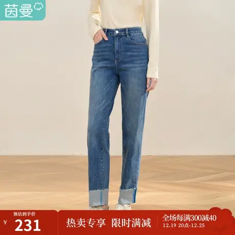 【商场同款】茵曼2023春女装新款时尚牛仔蓝弹力直筒九分牛仔裤图片