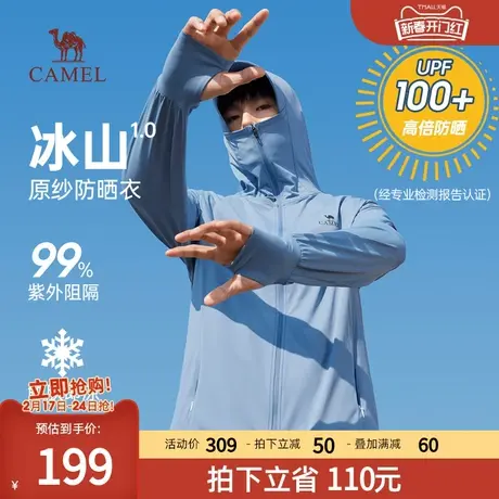 【冰山1.0】骆驼防晒衣男原纱凉感防晒服UPF100+ 防紫外线皮肤衣商品大图