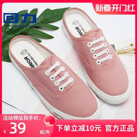 回力帆布鞋女鞋2024新款春秋季无后跟包头半拖鞋女外穿懒人小白鞋商品大图