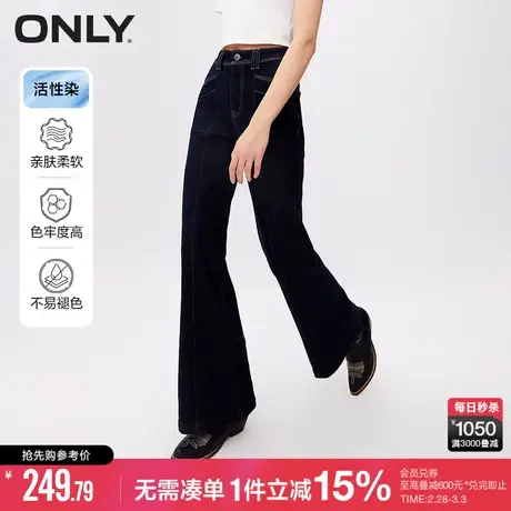 ONLY冬季活性染百搭高腰显瘦九分微喇牛仔裤女|123332033商品大图