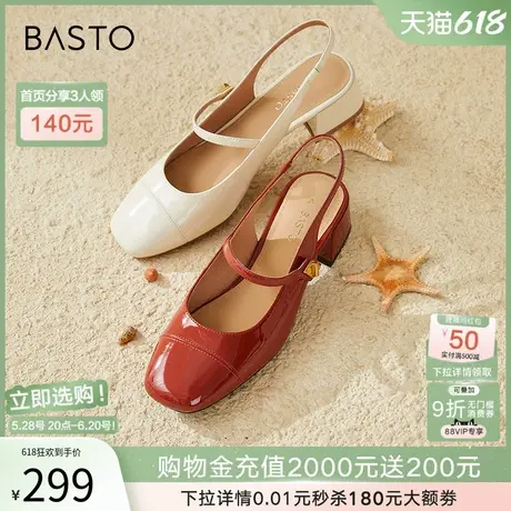 百思图夏季商场新款方头粗跟红色玛丽珍鞋后空女凉鞋RA501BH4图片