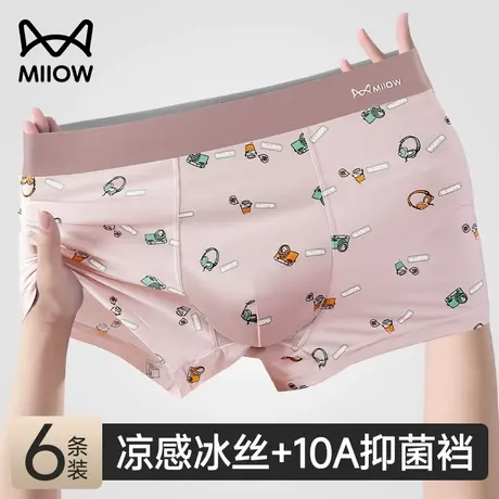 猫人冰丝男士内裤夏季薄款凉感透气裤衩抑菌舒适印花四角短裤男款商品大图