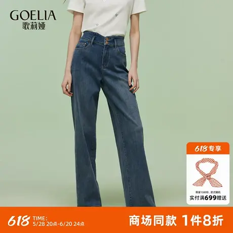 歌莉娅牛仔裤女春季流行穿搭2025新款直筒长裤高腰裤子1E3JCD23D商品大图