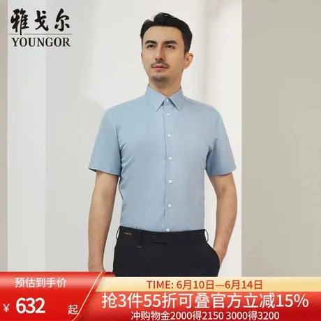 【商场同款】雅戈尔男士短袖衬衫夏季新款官方商务休闲短袖衬衫男商品大图