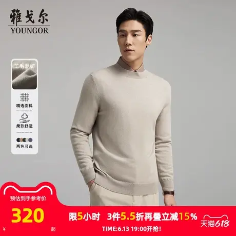 【羊绒羊毛】雅戈尔冬季男士毛衫半高领纯色保暖汉麻打底衫毛衣图片