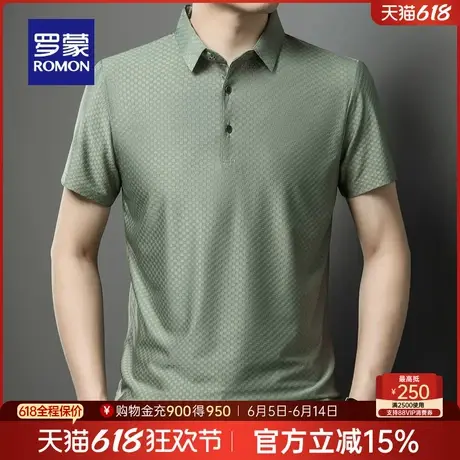 罗蒙男士商务休闲短袖POLO衫2025夏季薄款休闲打底衫百搭无痕T恤商品大图