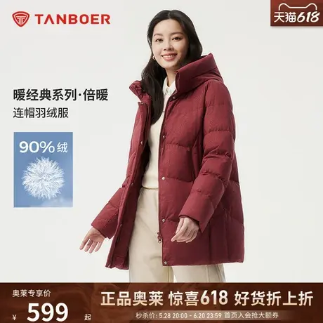 坦博尔24冬女连帽中长款羽绒服中老年新年红色大码妈妈保暖外套图片