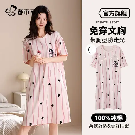 都市丽人纯棉带胸垫睡裙女夏季短袖睡衣2025新款圆领可外穿连衣裙图片