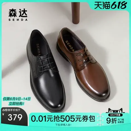 森达正装皮鞋男子2025年新款商场同款职场通勤商务鞋1UK01AM5商品大图