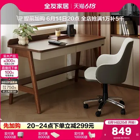全友家居新中式学习写字书桌卧室家用实木脚电脑小桌子办公工作台图片