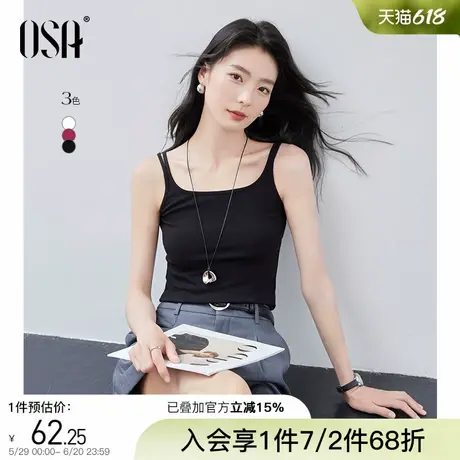 OSA欧莎休闲双肩带吊带背心2025夏季女新款纯色百搭无袖内搭上衣图片