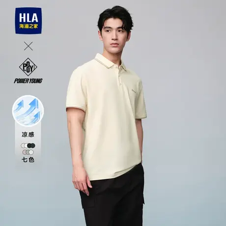 HLA/海澜之家POLO衫25夏新凉感刺绣翻领短袖男大码商品大图