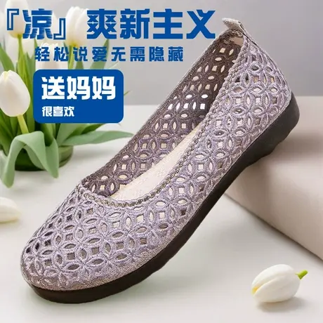 单鞋女2025新款夏季老北京布鞋女鞋官方旗舰店正品洞洞鞋妈妈凉鞋商品大图