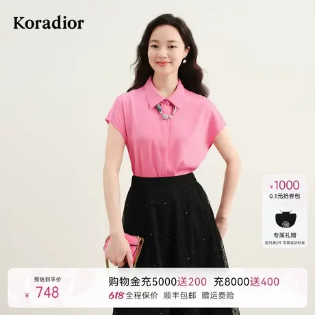 [多色款]koradior珂莱蒂尔2025年夏季新缎面衬衫女士经典衬衣图片