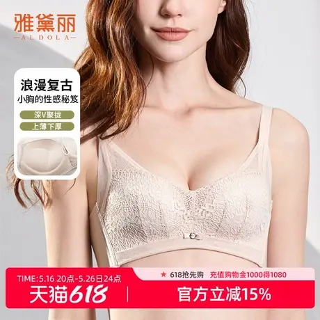 雅黛丽内衣女小胸聚拢显大上薄下厚不空杯性感蕾丝网纱无钢圈文胸商品大图