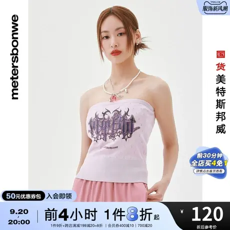 国货美特斯邦威休闲毛织马甲女夏季舒适修身甜美时尚潮流上衣图片