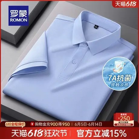 【7A抗菌凉感】罗蒙男士短袖POLO衫2025夏季新款翻领丝光棉T恤男图片