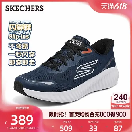 斯凯奇闪穿鞋|一脚蹬休闲运动鞋软底透气跑步鞋男鞋2025夏季新款商品大图