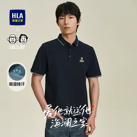 HLA/海澜之家艺术家ZOLA联名POLO衫25春夏新撞翻领刺绣凉感短t男商品大图
