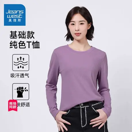 【商场同款】真维斯女装上衣2025春季新款长袖圆领T恤女款体恤衫商品大图
