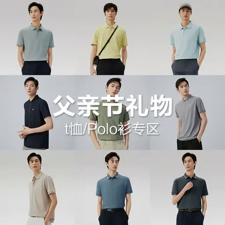 【父亲节礼物】红豆短袖polo衫男士夏休闲翻领蚕丝t恤圆领爸爸款图片