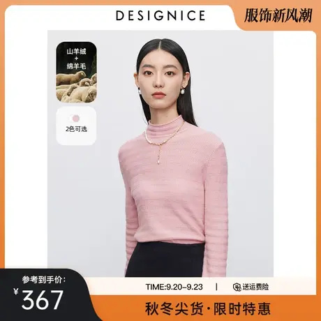 商场同款迪赛尼斯软糯羊绒衫2023冬季新款打底针织衫内搭毛衣女图片