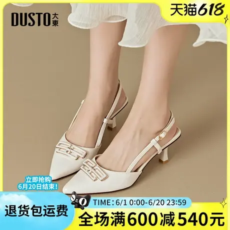 大东凉鞋女2025夏季新款时尚通勤高跟细跟尖头职业包头后空女凉鞋图片
