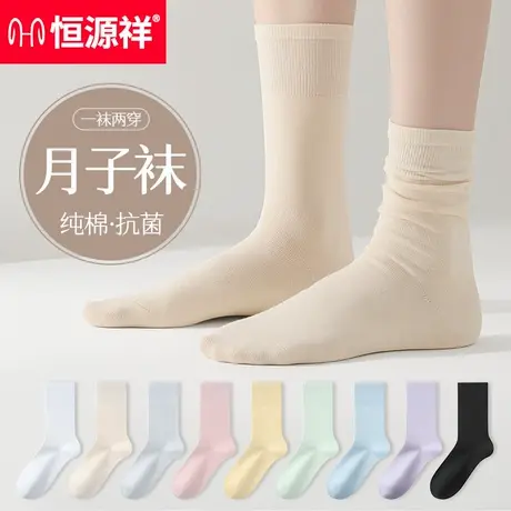 恒源祥女士袜子纯棉抗菌防臭松口月子高筒长袜春夏薄款透气中筒袜商品大图