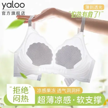 雅鹿内衣女大胸显小薄款聚拢防凸点果冻软支撑无痕贝壳杯文胸罩商品大图