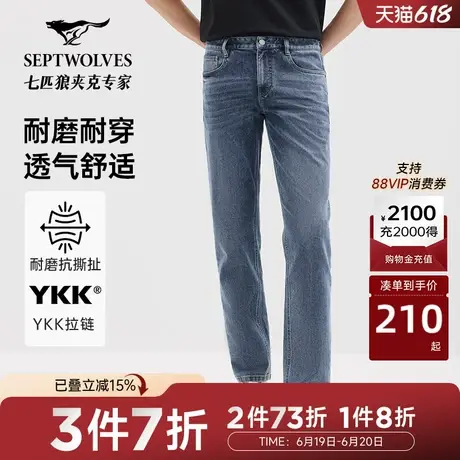 七匹狼牛仔裤男士2025年春新品男裤基础四季潮流休闲水洗男长裤子图片