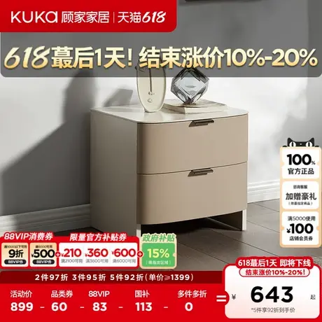 顧家家居現(xiàn)代簡約設(shè)計(jì)百搭臥室?guī)r板床頭柜大容量臥室收納7825全部圖片