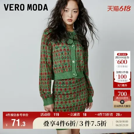 Vero Moda奥莱半身裙夏季清仓甜美复古提花休闲百搭半裙女流行商品大图