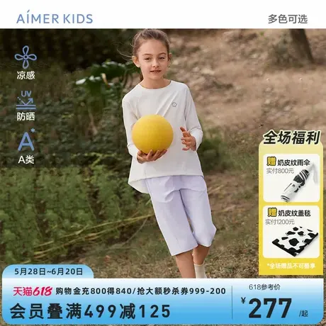 爱慕儿童凉感防晒A类男女孩童中性七分短裤户外运动外穿夏日A类商品大图