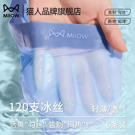 猫人冰丝内裤男士夏季薄款透气无痕四角裤男生抗菌平角大码短裤头商品大图