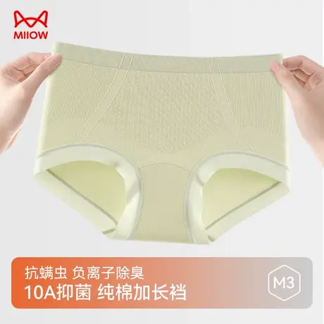 猫人微生物10A抑菌加长纯棉裆护理内裤女高弹不勒无缝贴合三角裤商品大图
