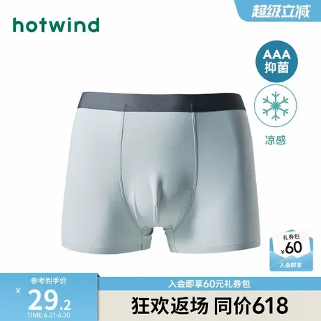 热风2024年夏季新款男士凉感无痕锦纶内裤商品大图