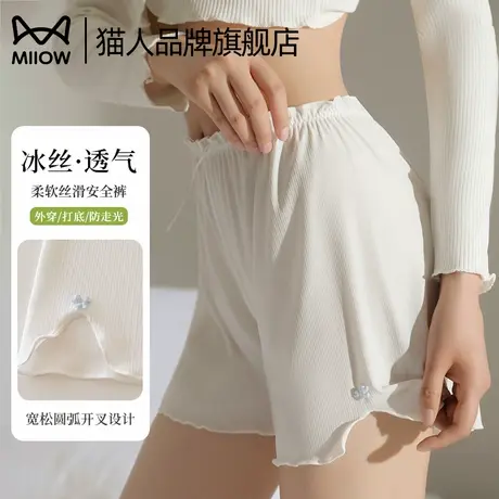 猫人冰丝安全裤女夏薄款防走光可外穿不卷边宽松居家睡裤打底短裤商品大图