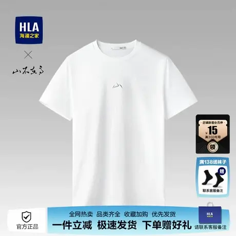HLA/海澜之家山不在高圆领短袖T恤25夏季新款刺绣宽松半袖上衣男图片