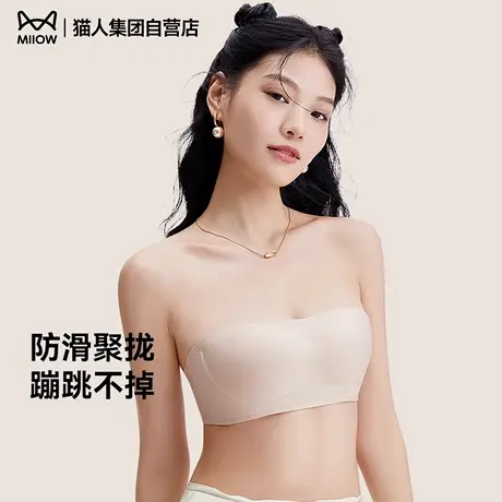 【胡可推荐】猫人无肩带内衣夏季无痕聚拢防下垂抹胸防滑美背文胸商品大图