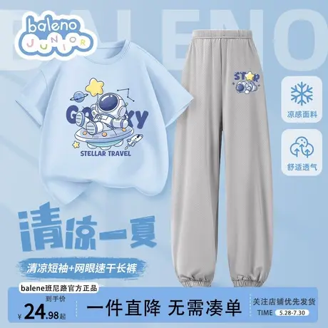班尼路童装男童夏套装2025新款儿童夏季薄款冰丝速干衣网眼两件套商品大图