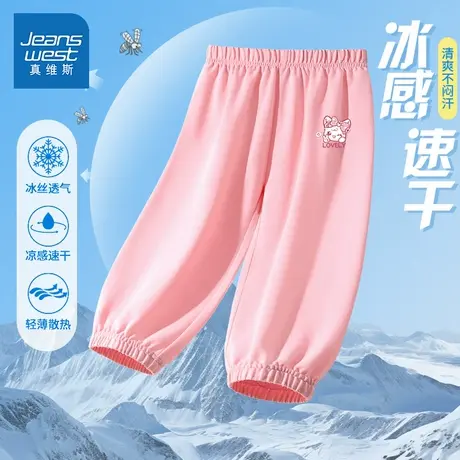 真维斯童装儿童裤子2025新款单孔丝防蚊裤夏季透气休闲女童束口裤商品大图