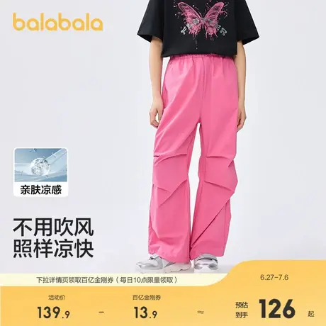 巴拉巴拉童装女童休闲裤儿童裤子2025夏装新款中大童宽松伞兵裤潮图片