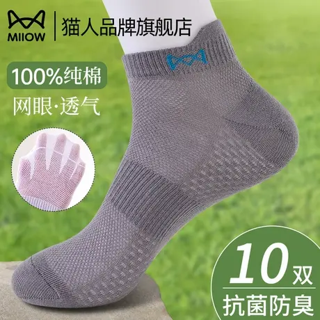 猫人网眼袜子男款夏季薄款100%纯棉防臭抗菌2025新款透气短袜男士图片